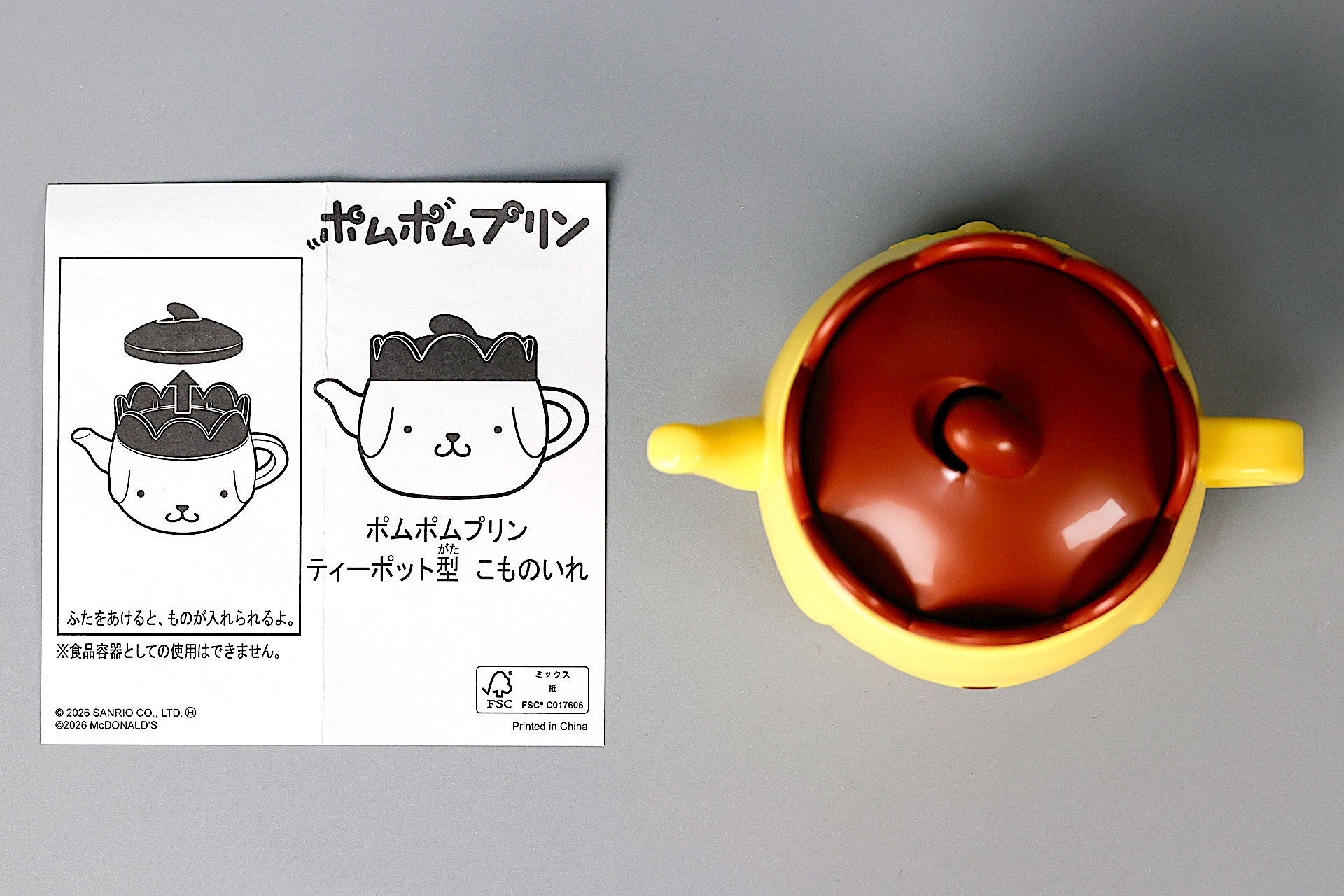 こちらが「ポムポムプリン ティーポット型 こものいれ」のおもちゃ箱の中身だ