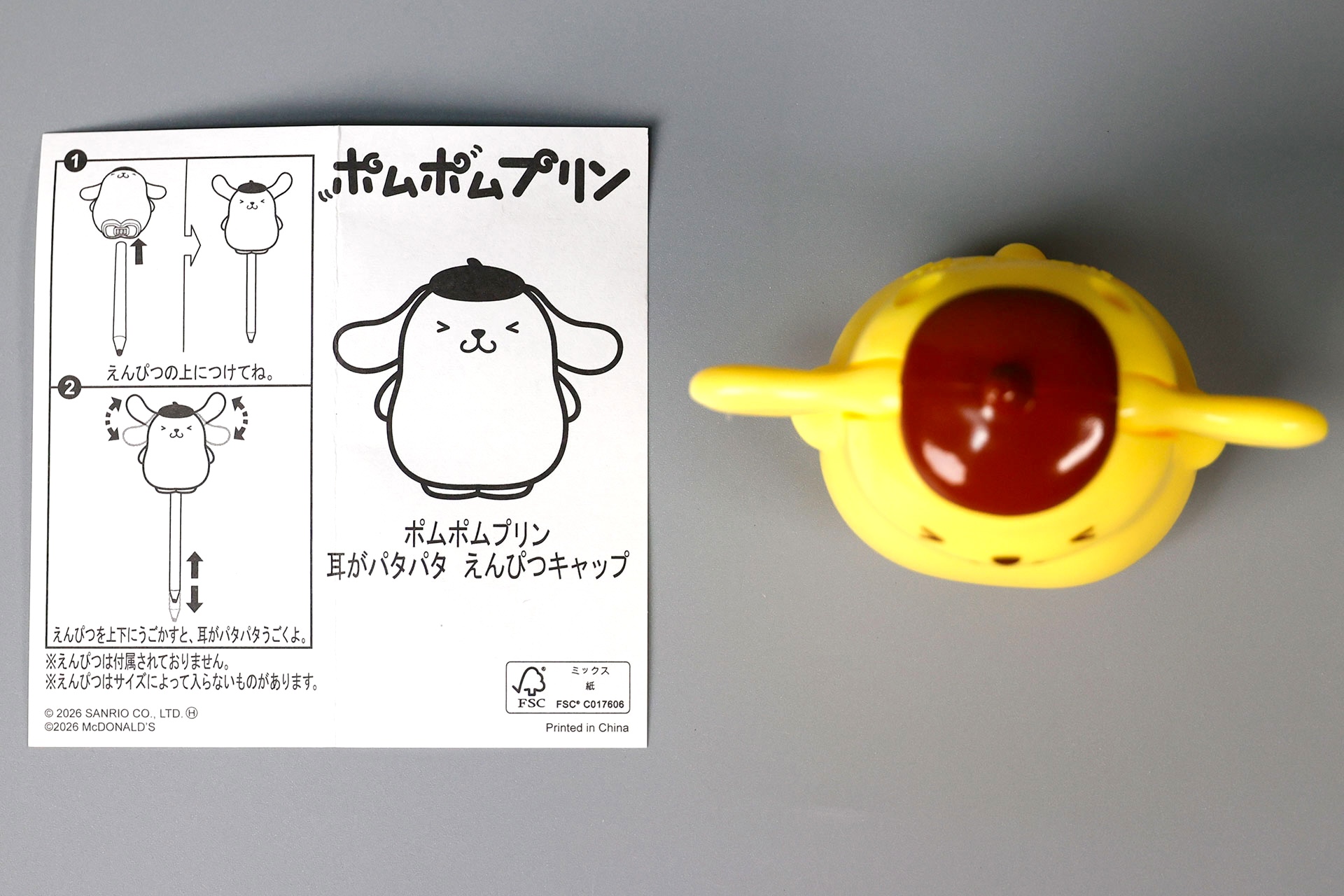 こちらが「ポムポムプリン 耳がパタパタ えんぴつキャップ」のおもちゃ箱の中身だ