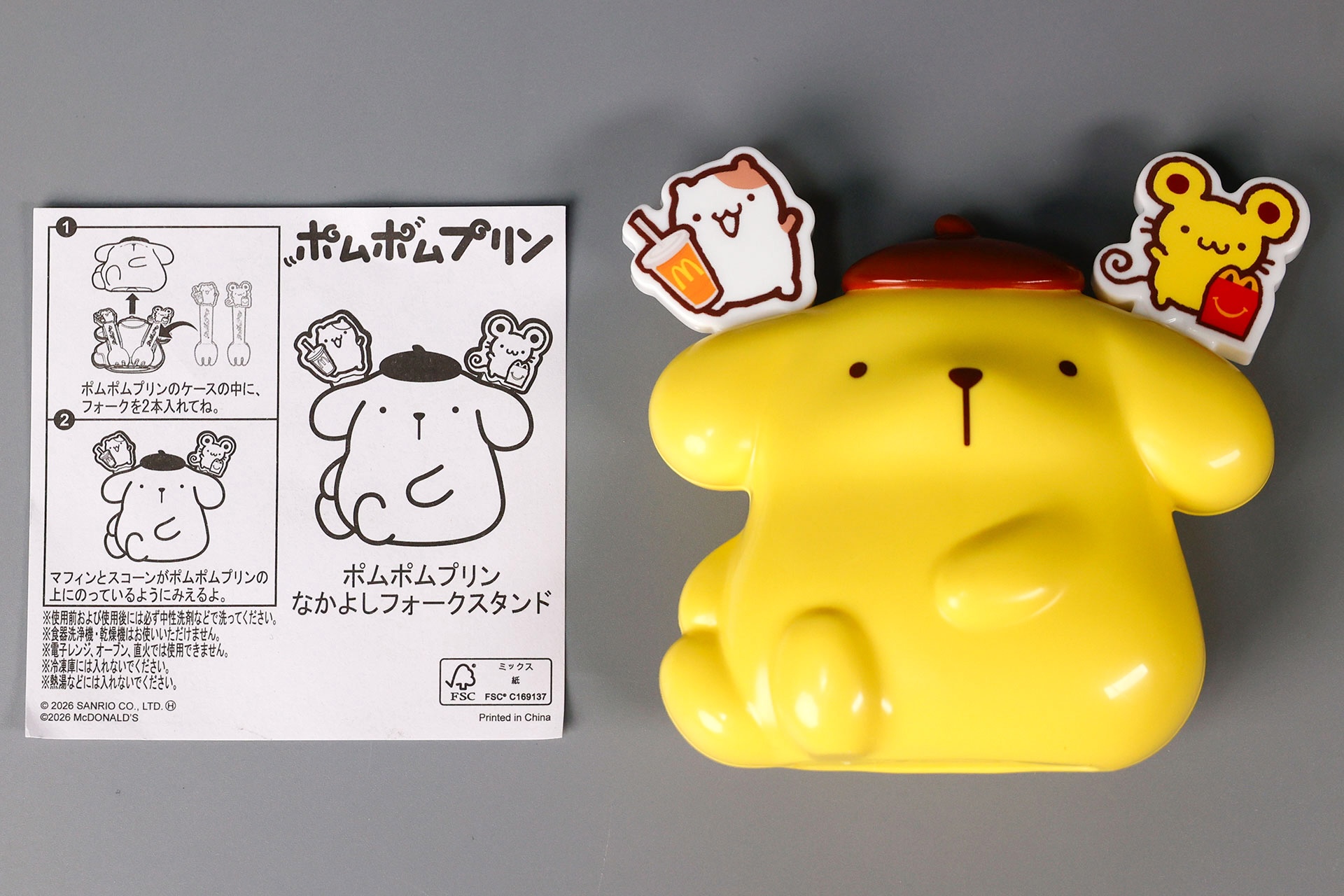 こちらが「ポムポムプリン なかよしフォークスタンド」のおもちゃ箱の中身だ