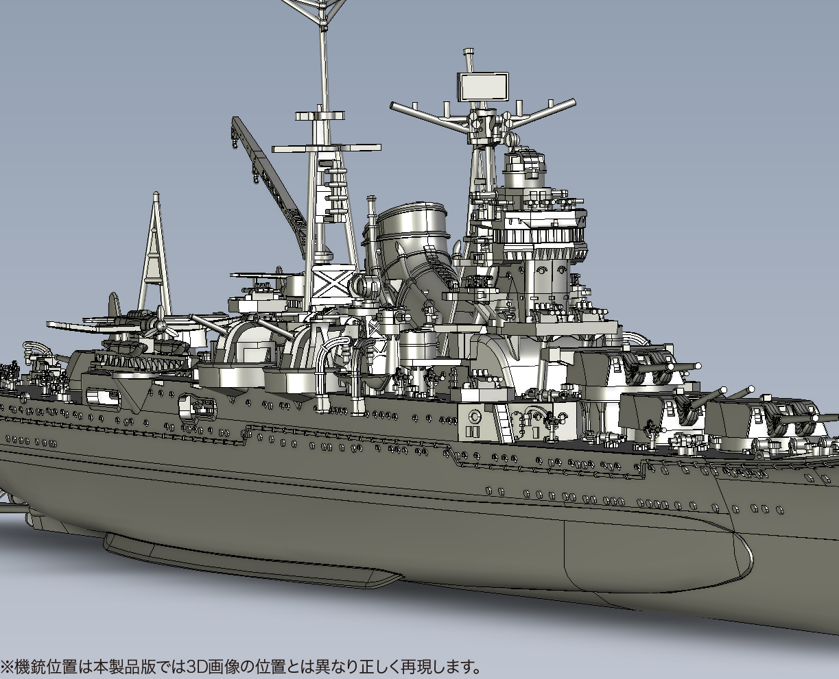 昭和19年10月最終時の「鈴谷」フルハルタイプに新規金型を追加