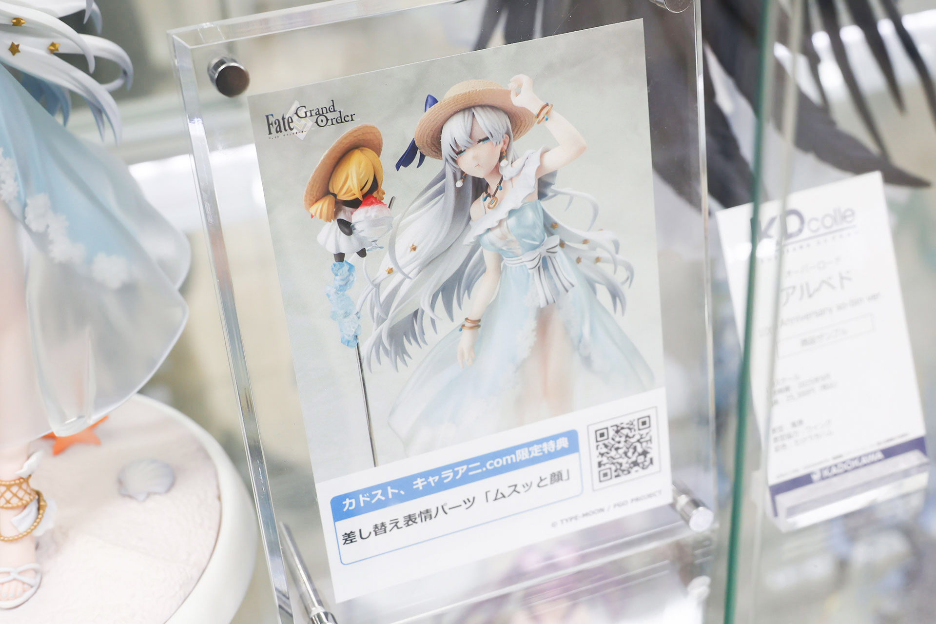 カドストとキャラアニ.comでは限定特典も用意されている