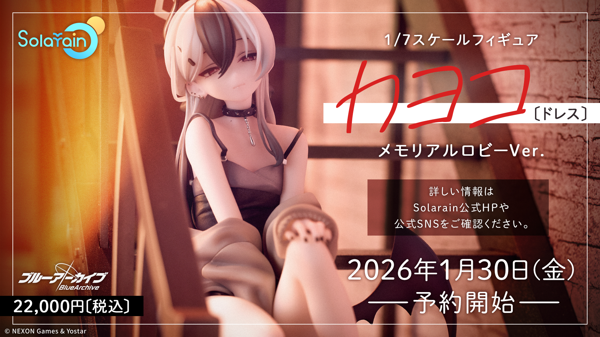 「カヨコ（ドレス） メモリアルロビーVer.」