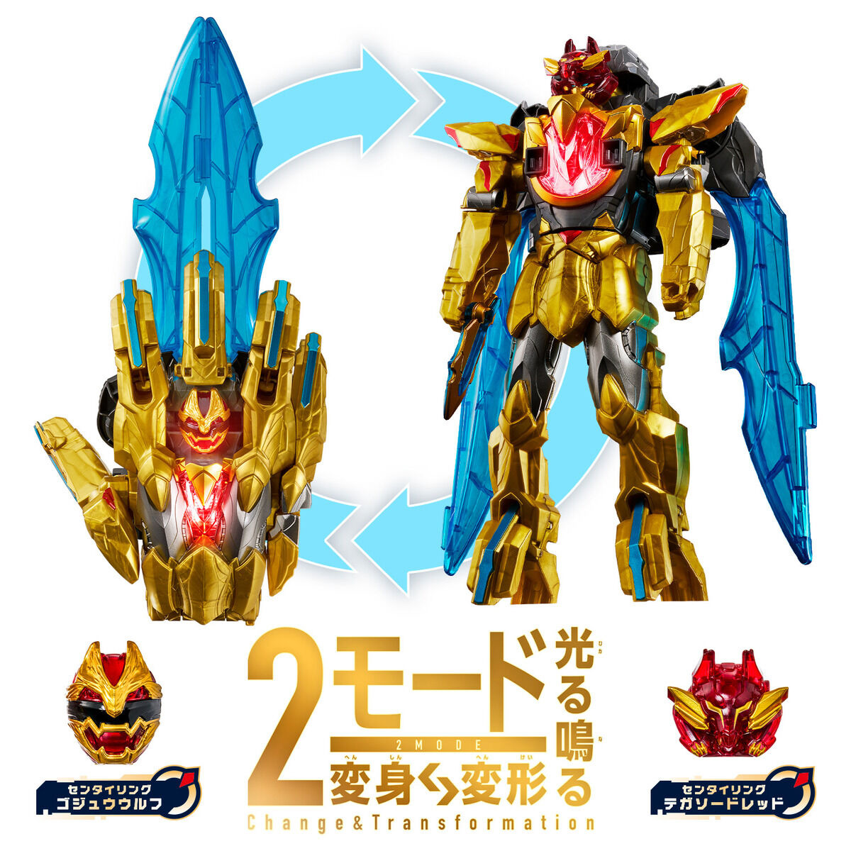 「DXテガソード」（2025年2月15日 発売）
