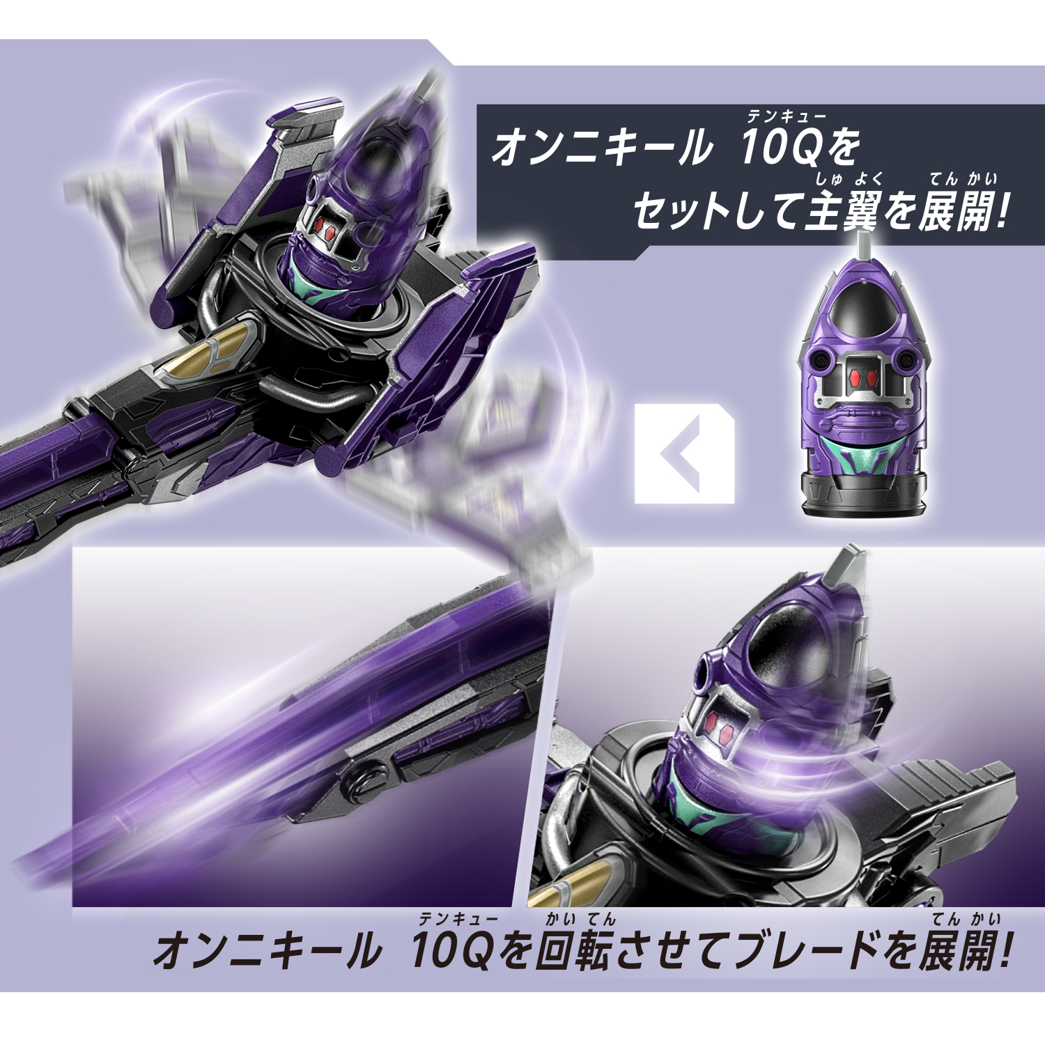 「エモルギア」との連動ギミック