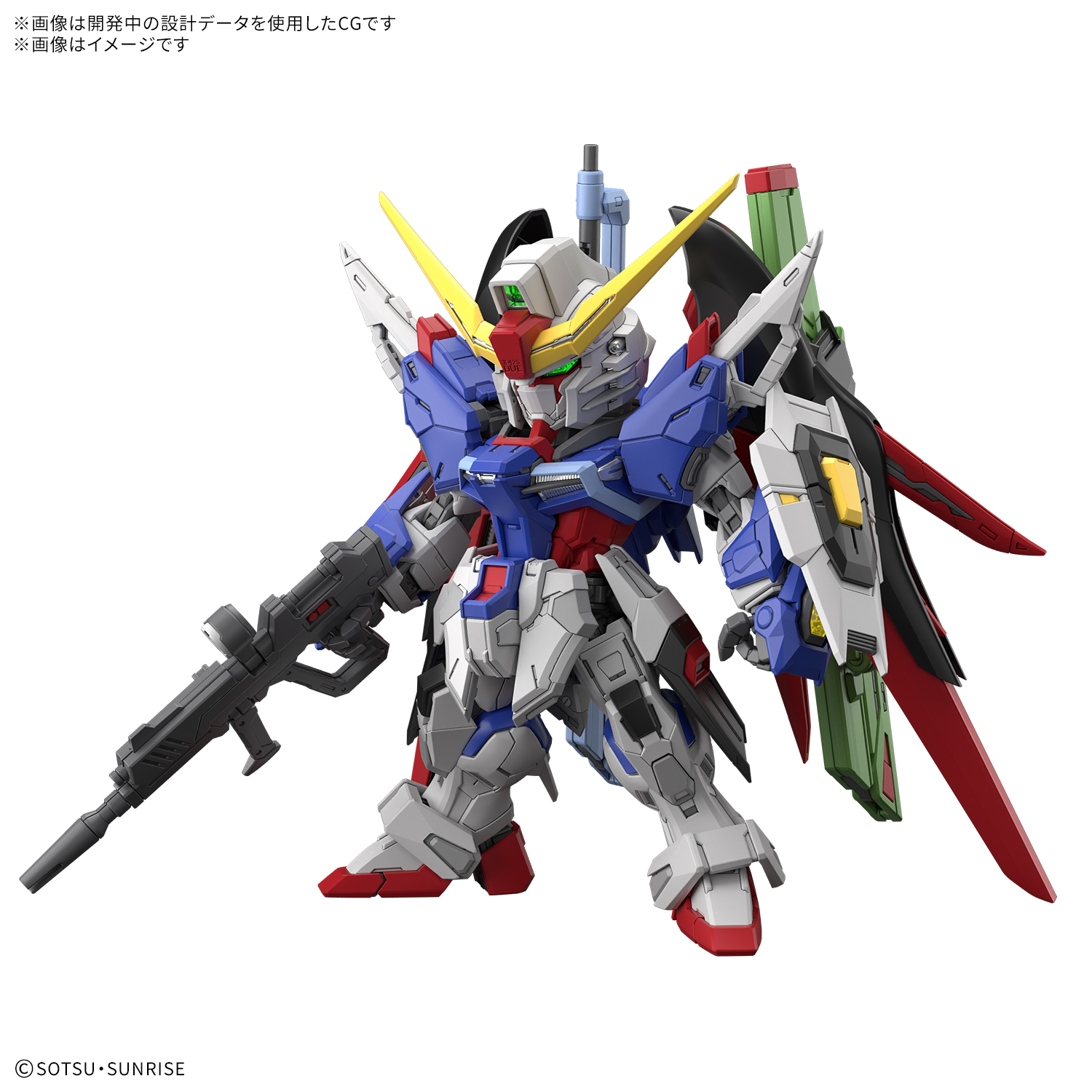 「MGSD デスティニーガンダム」2月21日発売予定