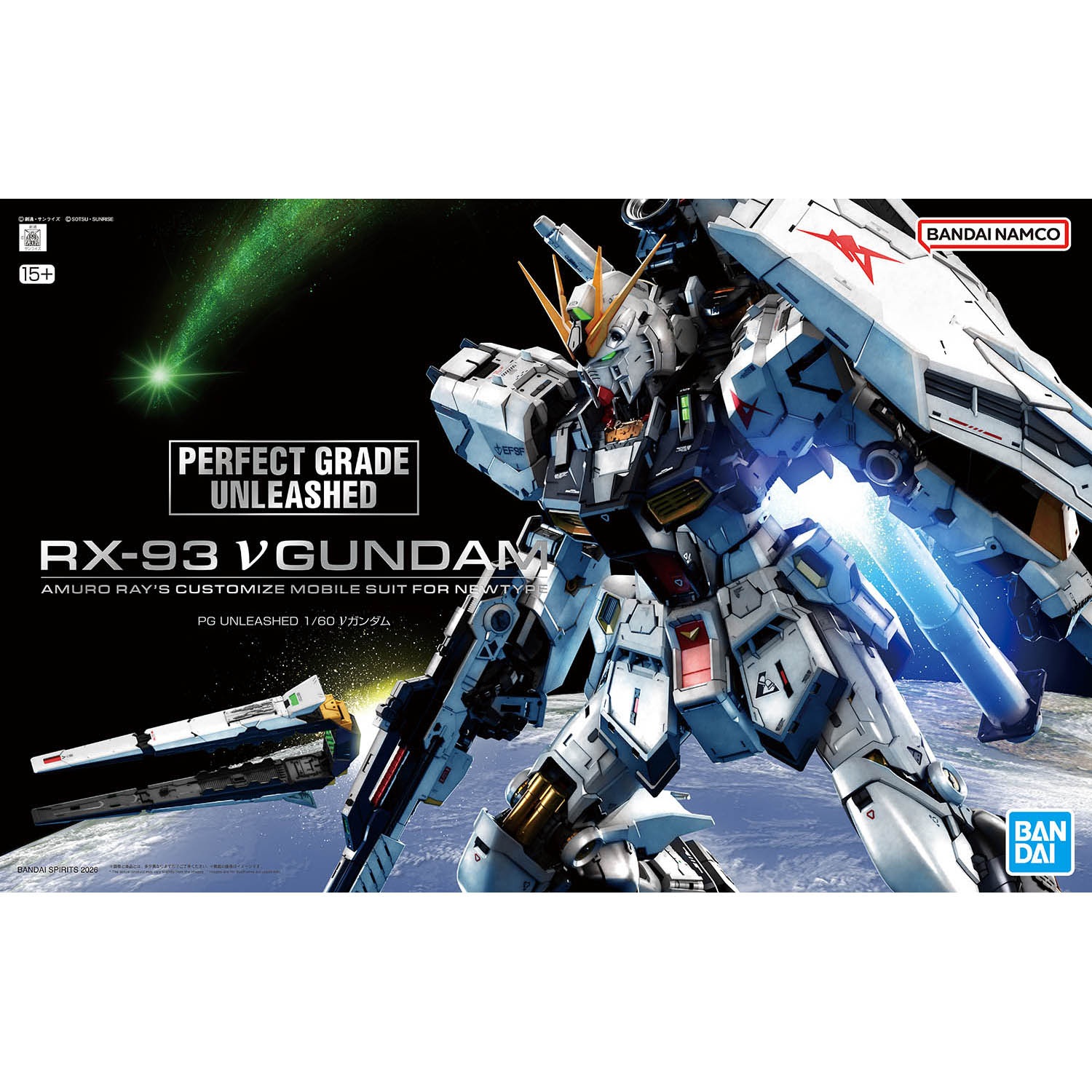 「PG UNLEASHED 1/60 νガンダム」パッケージ画像