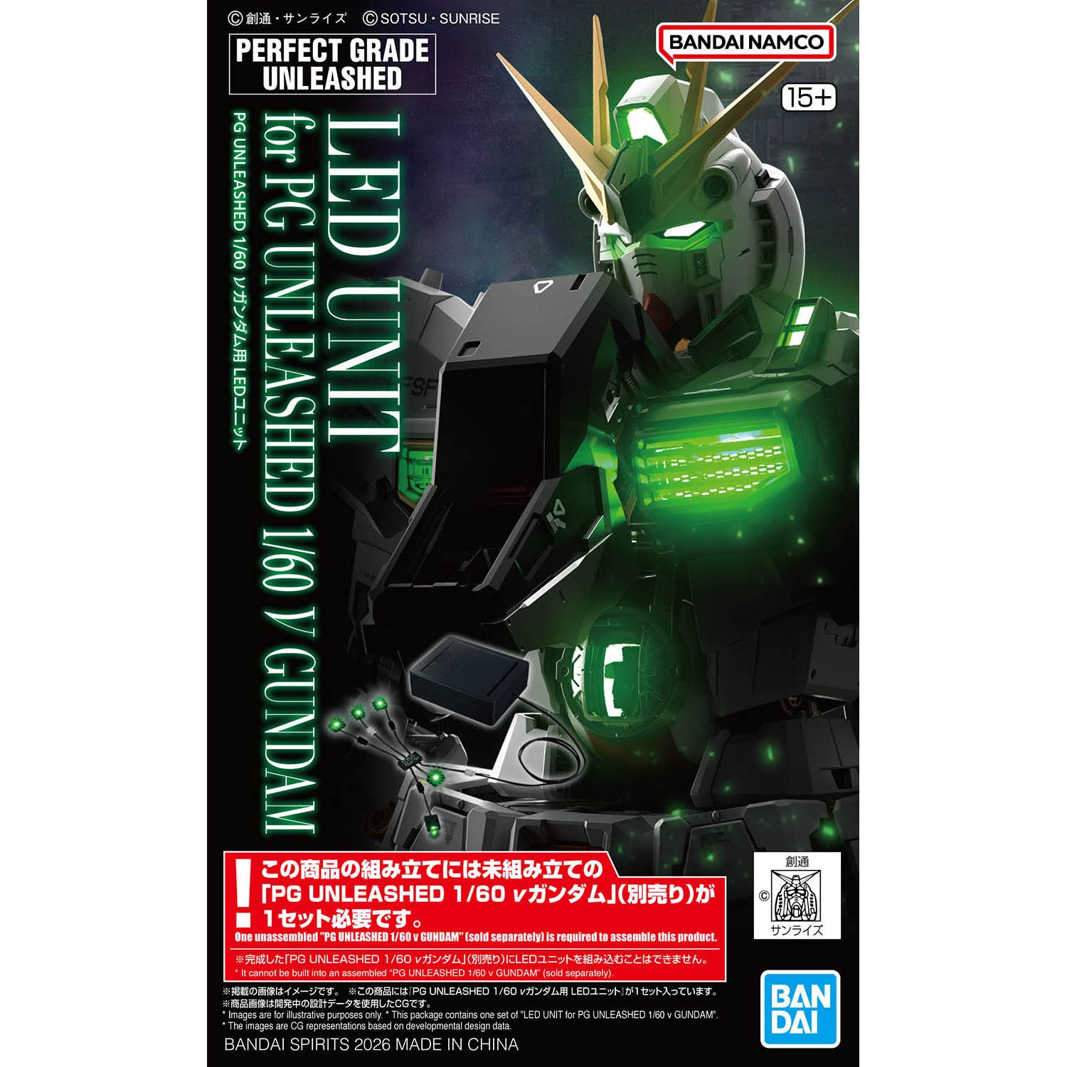 「PG UNLEASHED 1/60 νガンダム用 LEDユニット」パッケージ画像