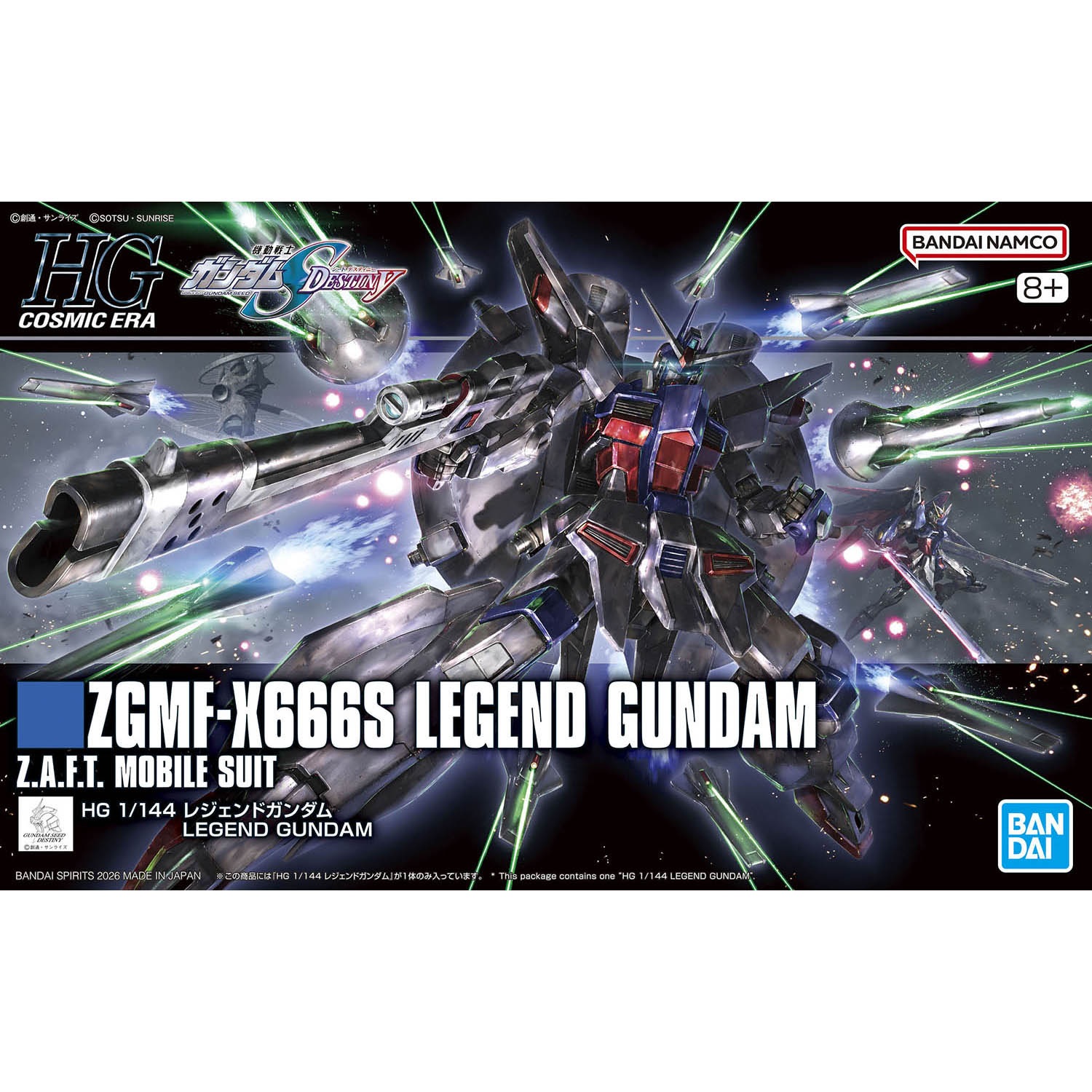 「HG 1/144 レジェンドガンダム」パッケージ画像