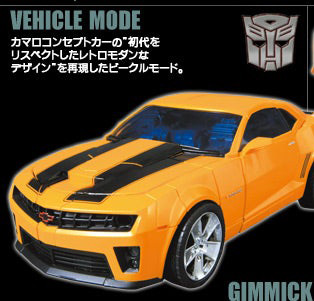 MPM-2 バンブルビー