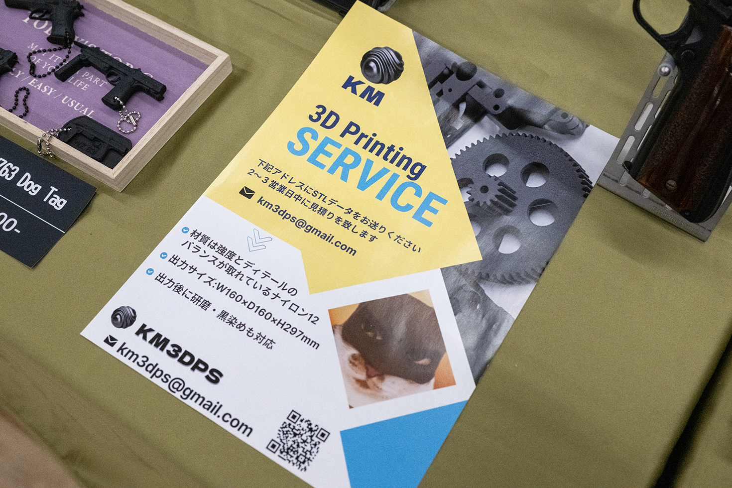 3Dプリントの依頼も受け付けている