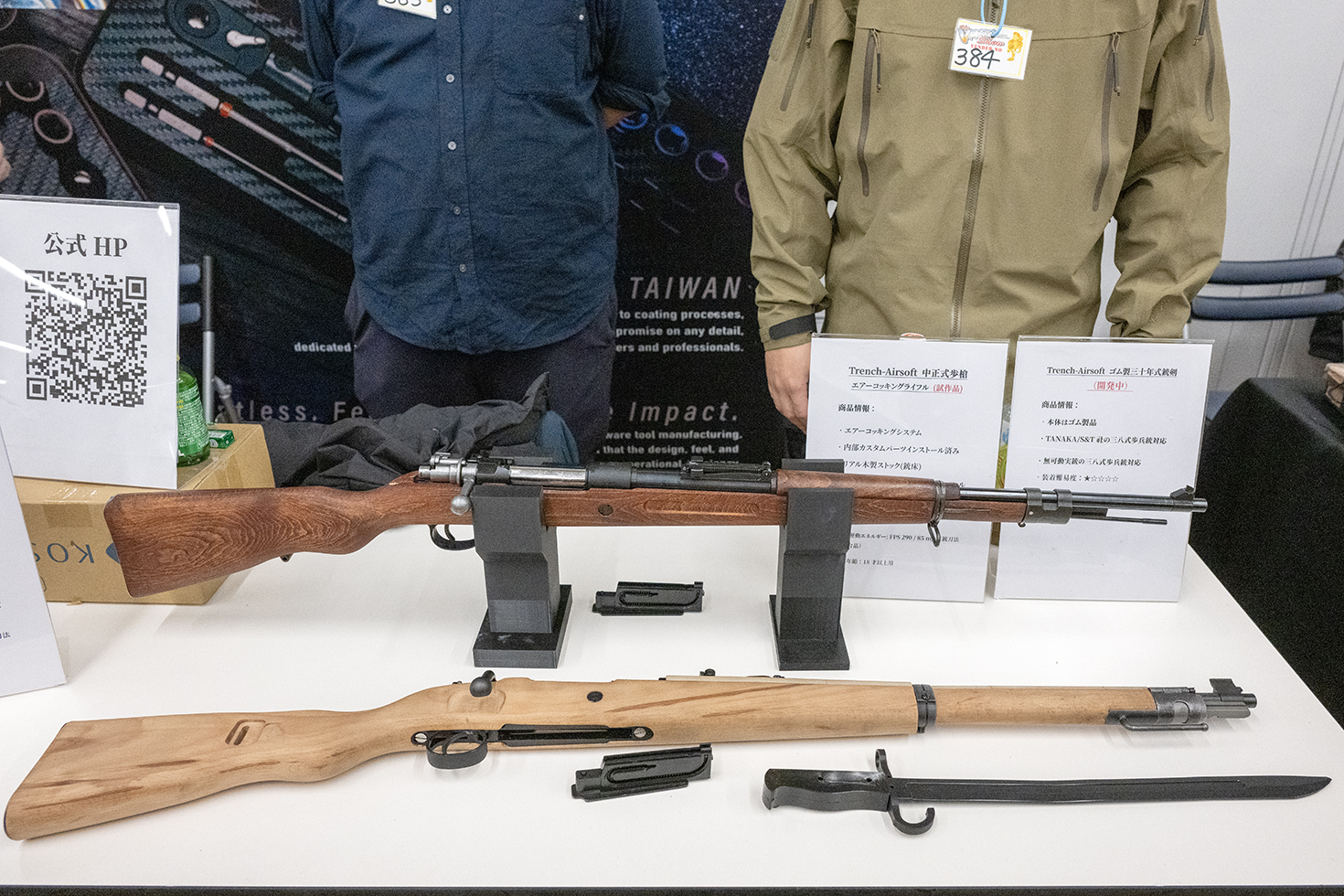 中正式歩槍（銃架）とKar98AZ（平置き）および三十年式銃剣（手前）