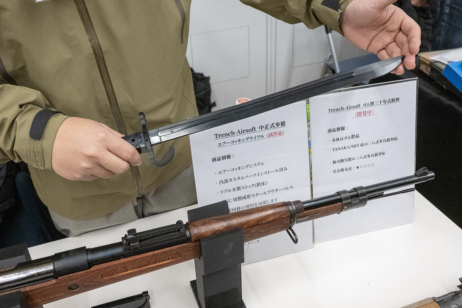 三十年式銃剣はタナカワークスおよびS&T社の三八式歩兵銃対応とのこと