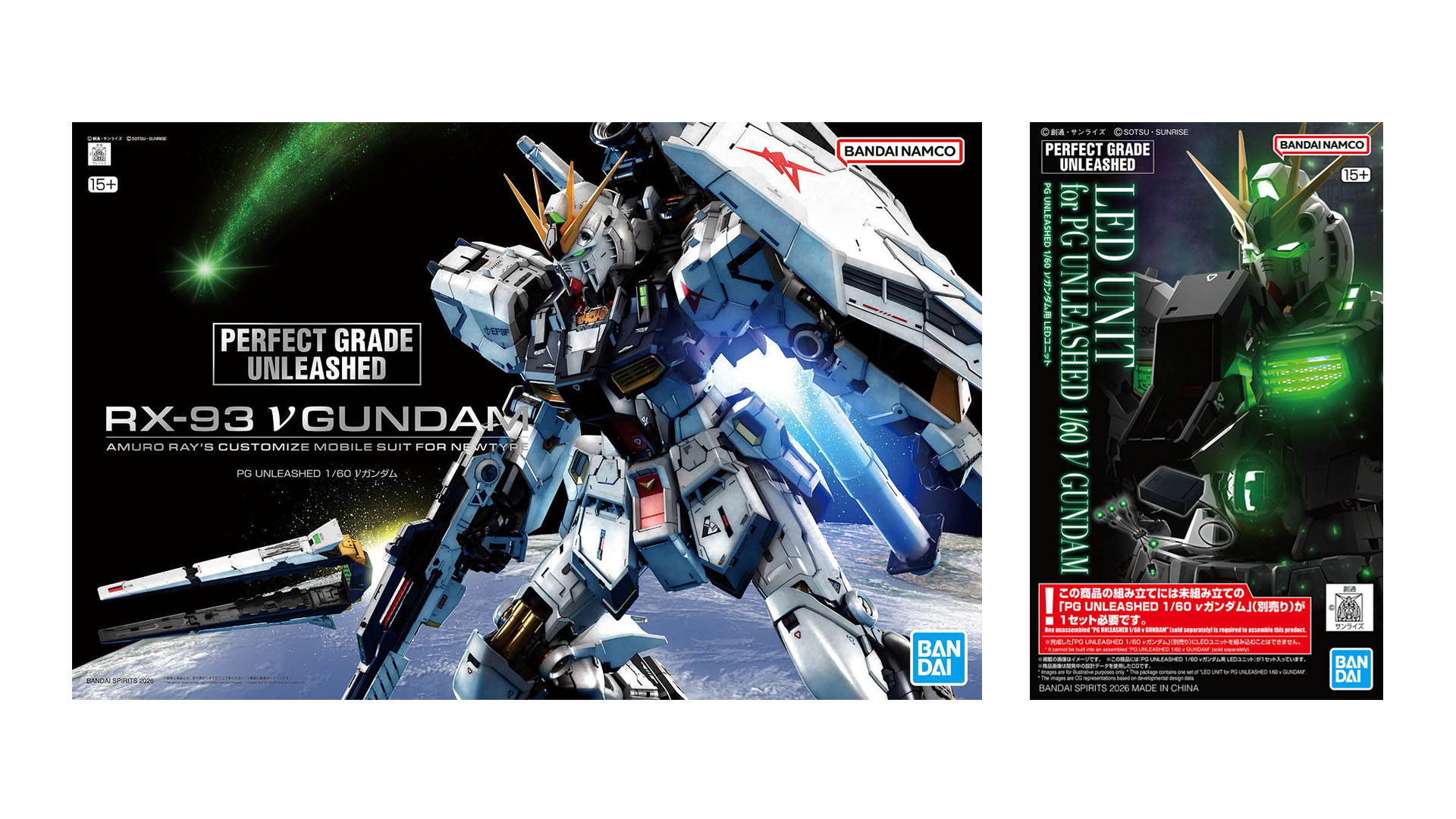 左「PG UNLEASHED 1/60 νガンダム」／右「PG UNLEASHED 1/60 νガンダム用 LEDユニット」