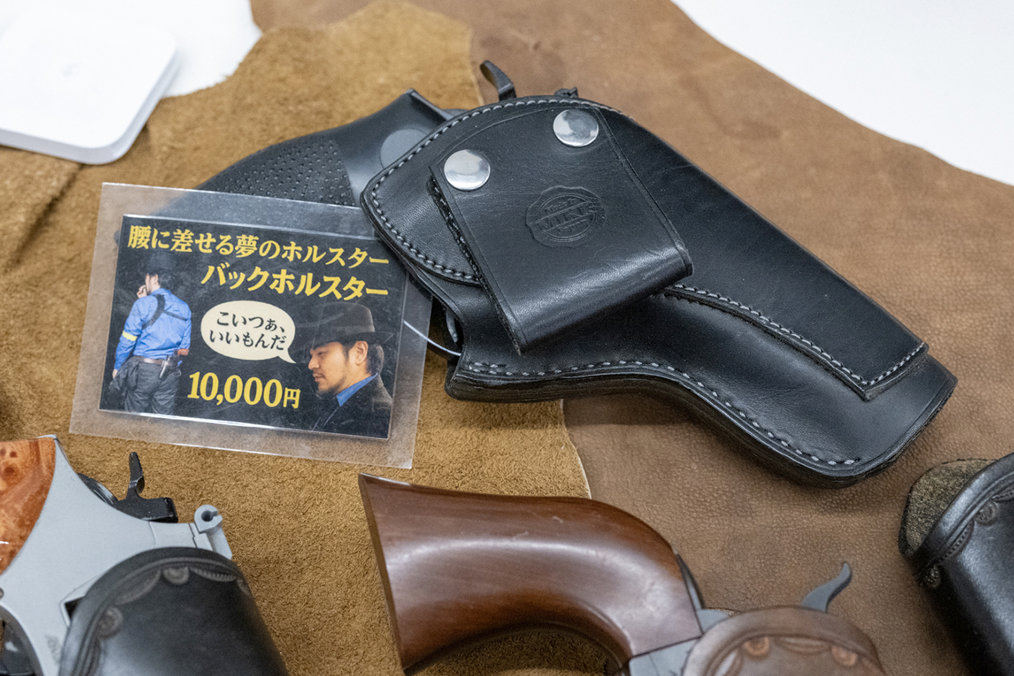 あの銃の名手が使っている（かもしれない）ホルスターも