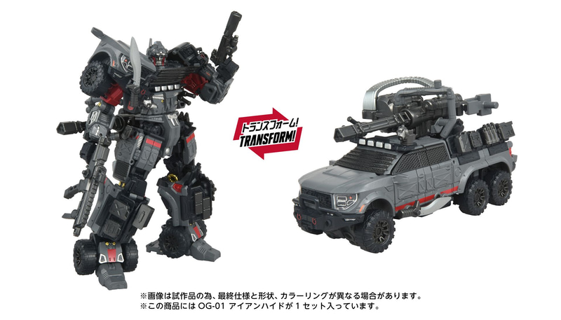 「OG-01 アイアンハイド」
