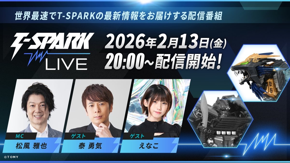 配信番組「T-SPARK LIVE」