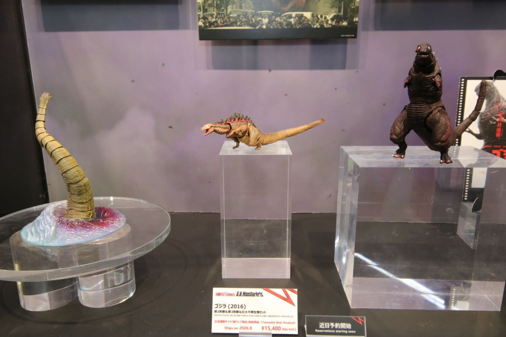 S.H.MonsterArts ゴジラ（2016） 第2形態＆第3形態＆巨大不明生物セット