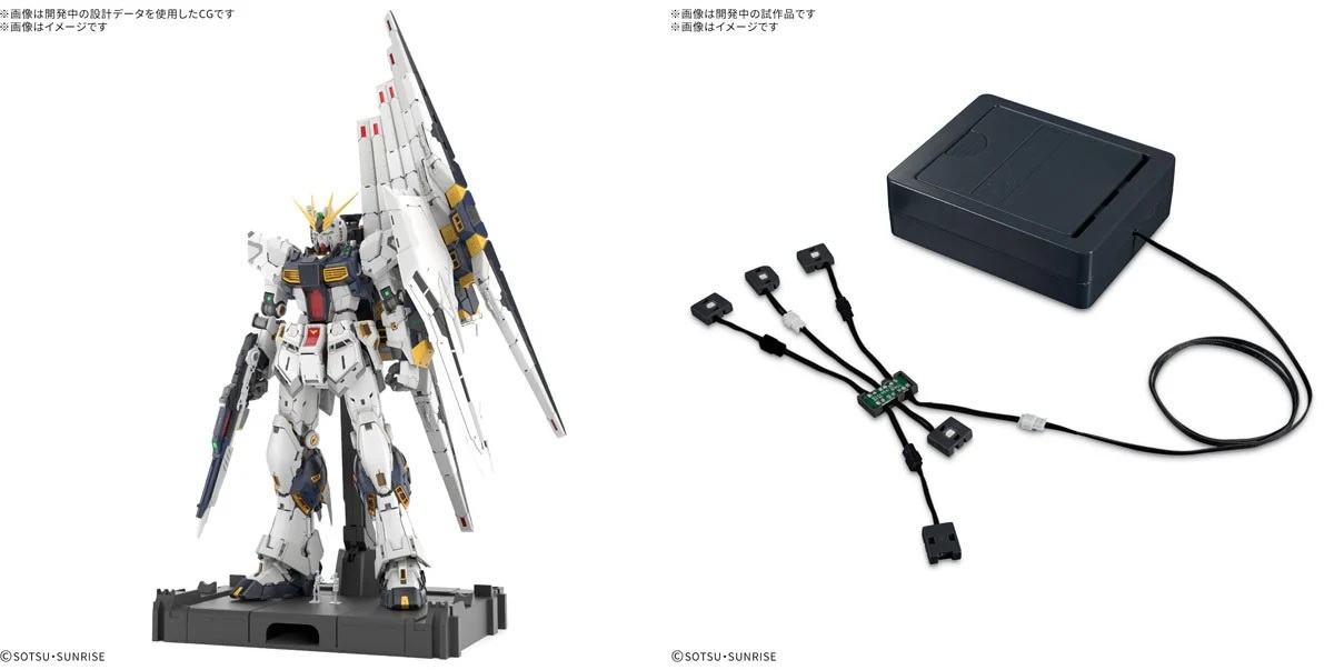 「【セット商品】PG UNLEASHED νガンダム＋PG UNLEASHED νガンダム用 LEDユニット」