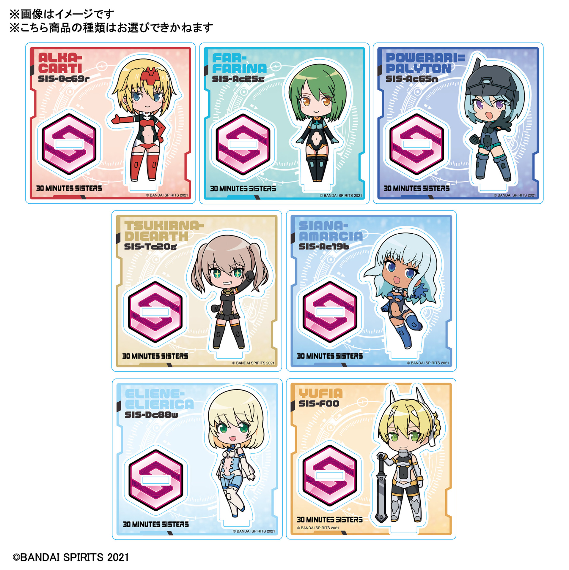 30MS SDキャラクター アクリルスタンドコレクション2／各770円
