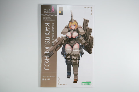 レビュー】「フレームアームズ・ガール 輝鎚・甲」レビュー 重装甲ロボ
