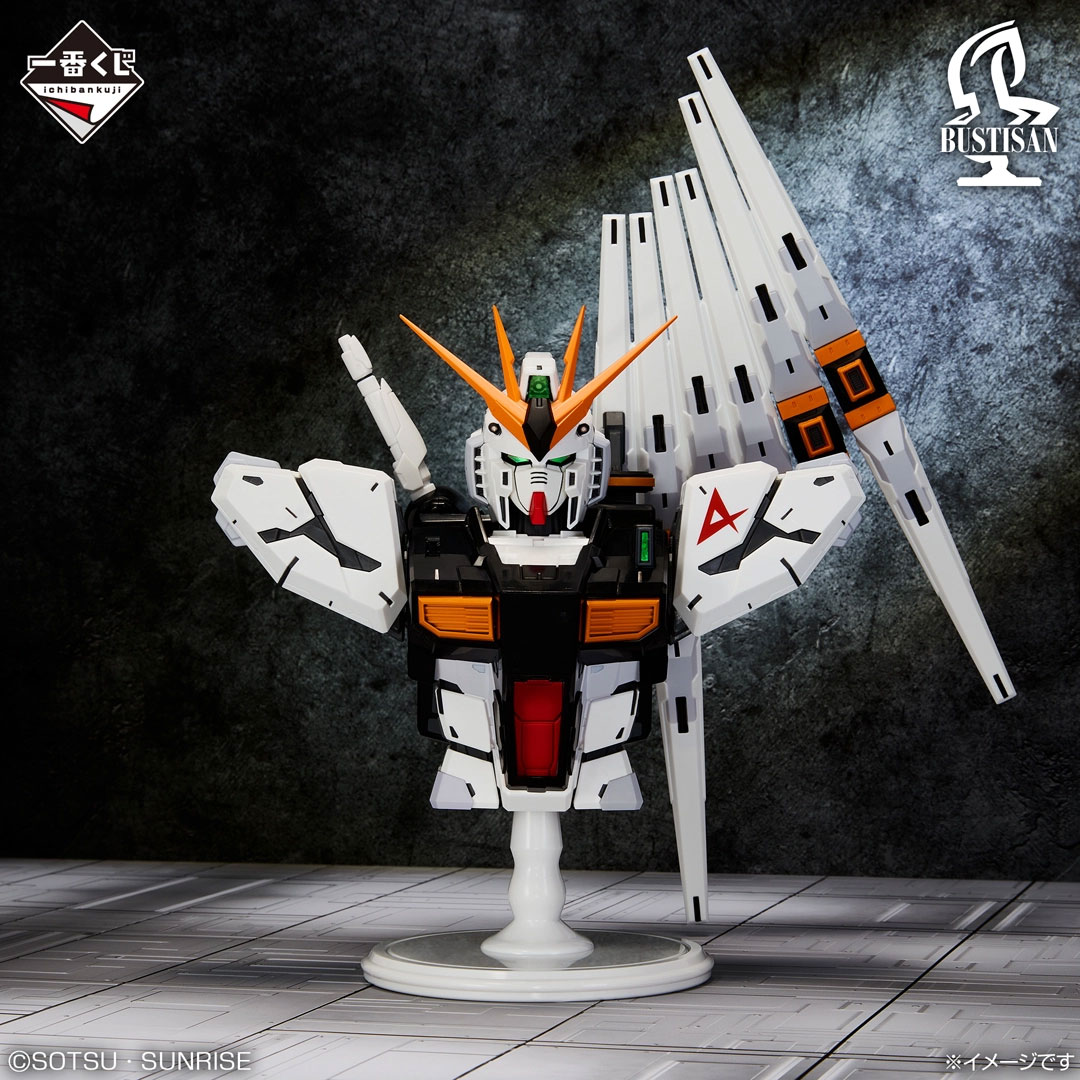 νガンダム BUSTISAN