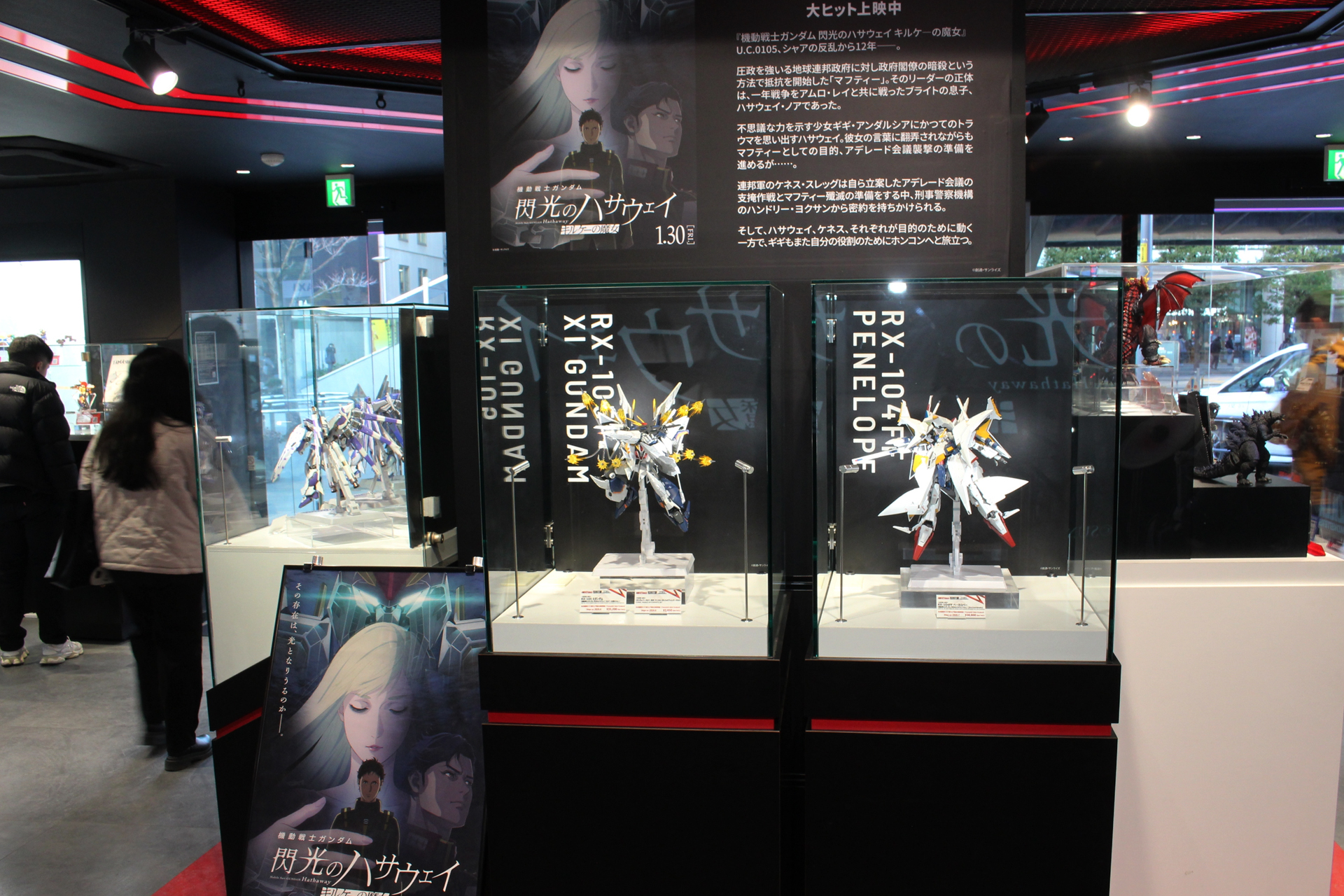 TAMASHII NATIONS STORE TOKYOには劇場版公開記念の展示コーナーが設置されていた