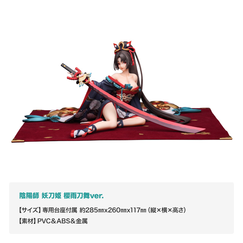 「陰陽師 妖刀姬 櫻雨刀舞ver.」