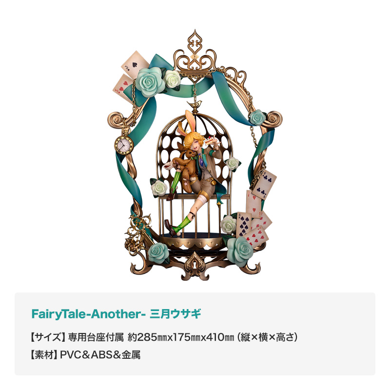 「FairyTale-Another- 三月ウサギ」