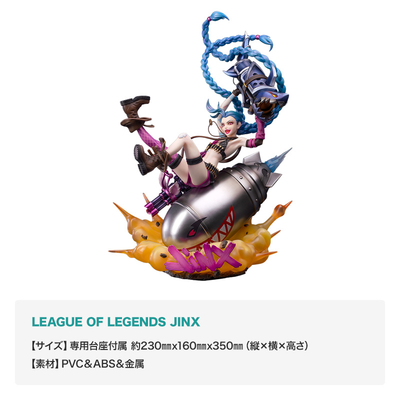 「LEAGUE OF LEGENDS JINX」