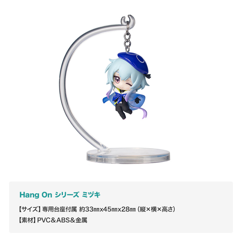 「Hang On シリーズ ミヅキ」