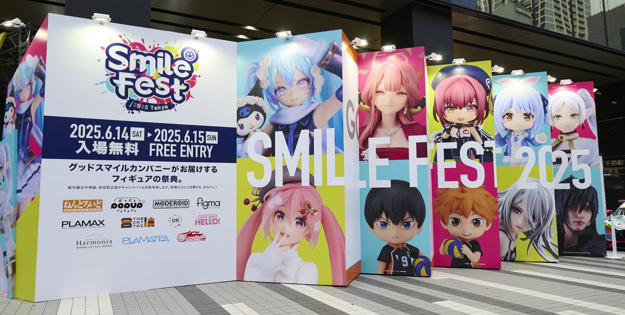 ※画像は2025年の『スマイルフェス』開催時のものです。