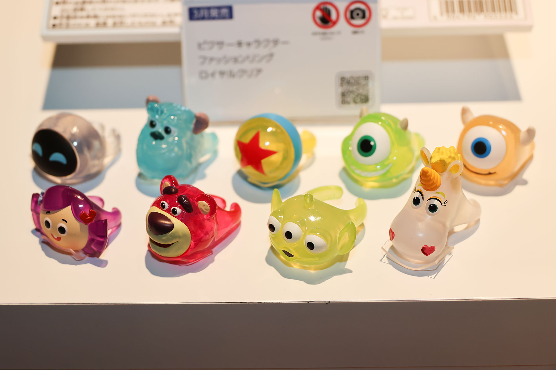 「ピクサーキャラクター ファッションリング ロイヤルクリア」。300円