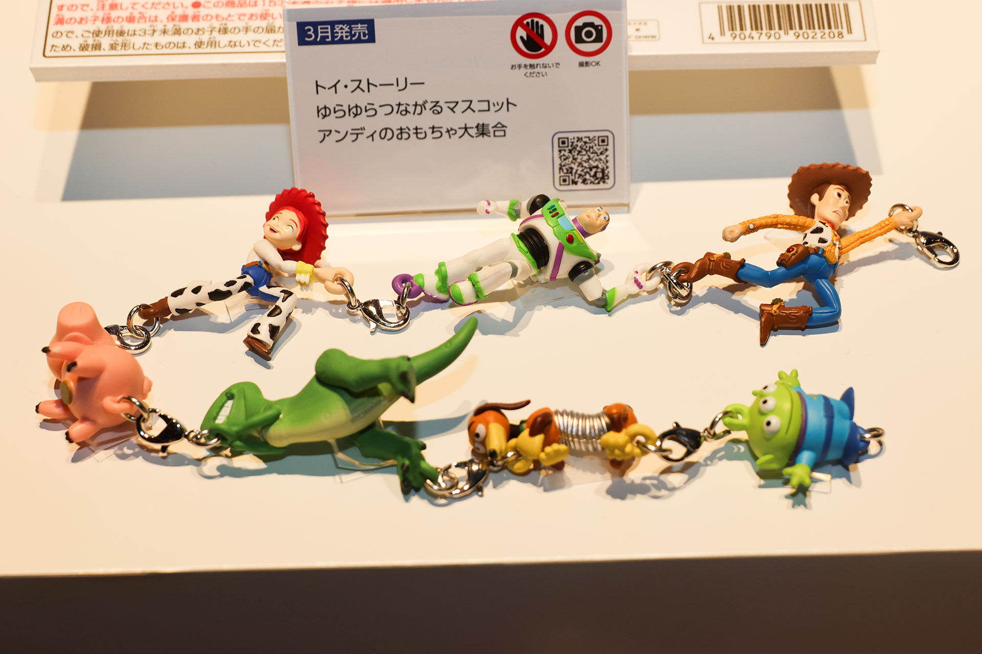 「トイ・ストーリー ゆらゆらつながるマスコット アンディのおもちゃ大集合」。300円