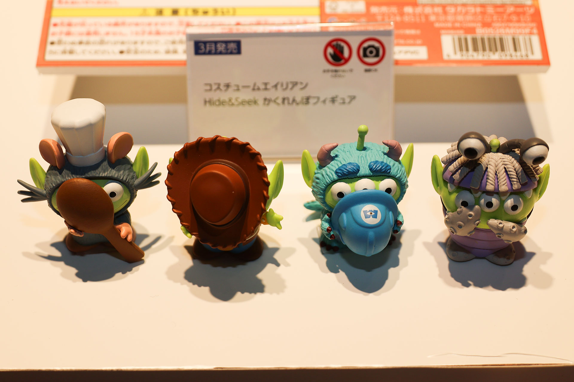 「コスチュームエイリアン Hide&Seek かくれんぼフィギュア」。400円