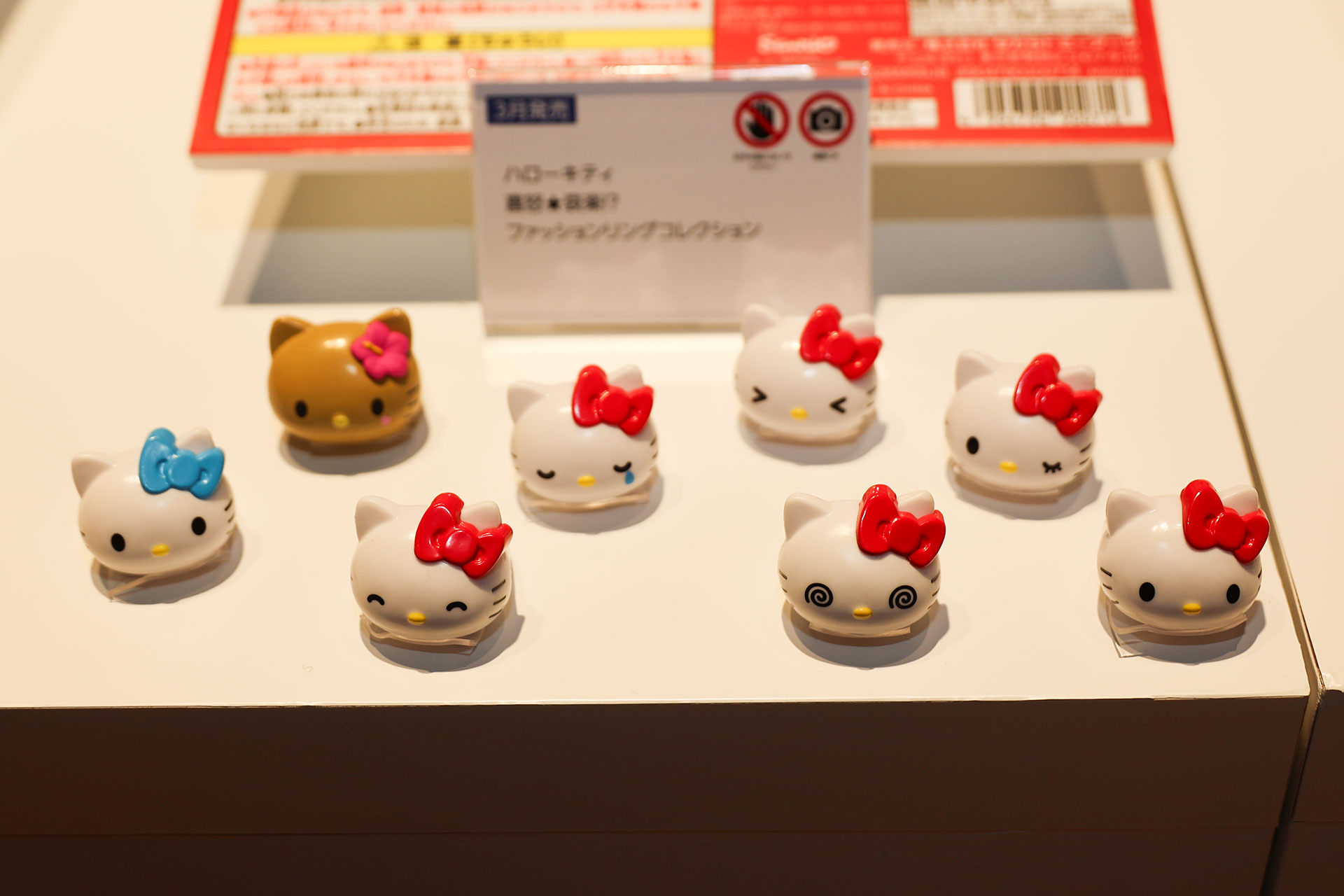 「ハローキティ 喜怒★哀楽!? ファッションリングコレクション」。300円