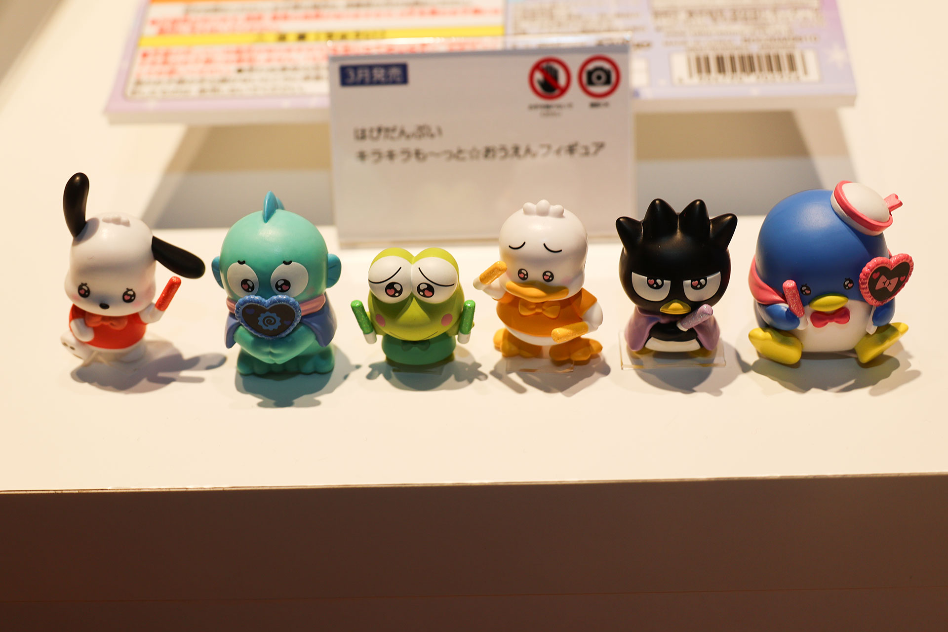 「はぴだんぶい キラキラも～っと☆おうえんフィギュア」。400円