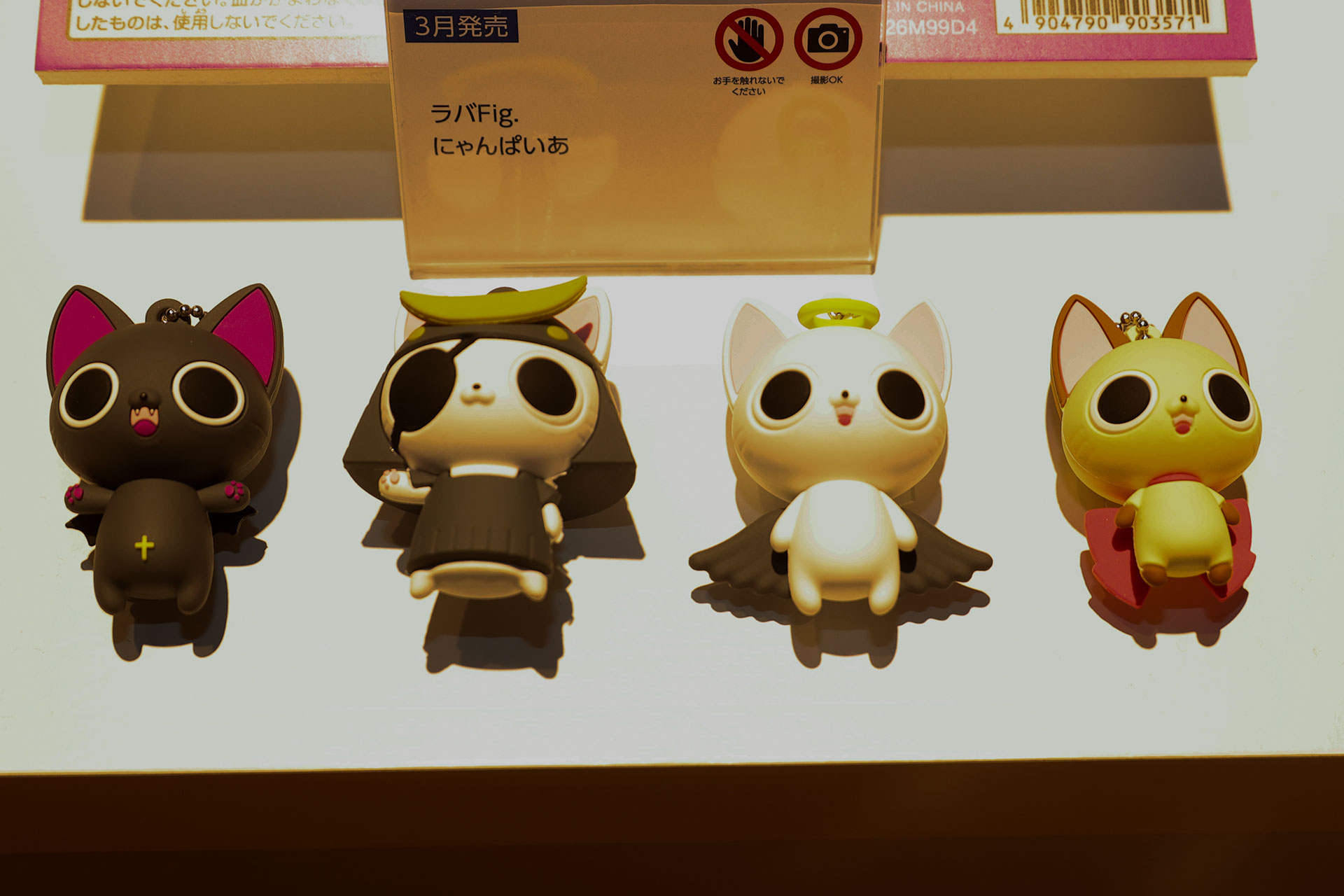 「ラバFig. にゃんぱいあ」。400円