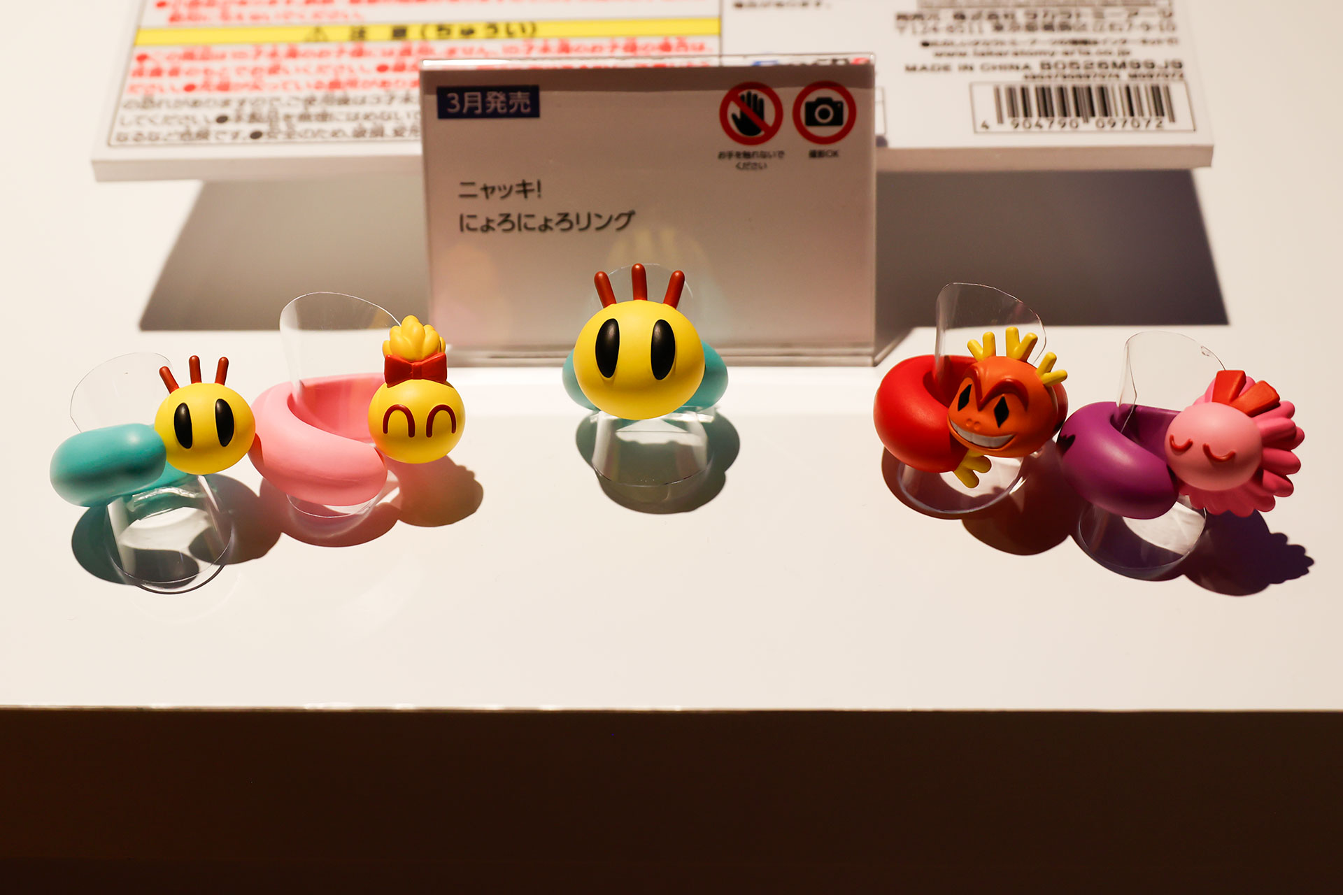 「ニャッキ！ にょろにょろリング」。300円