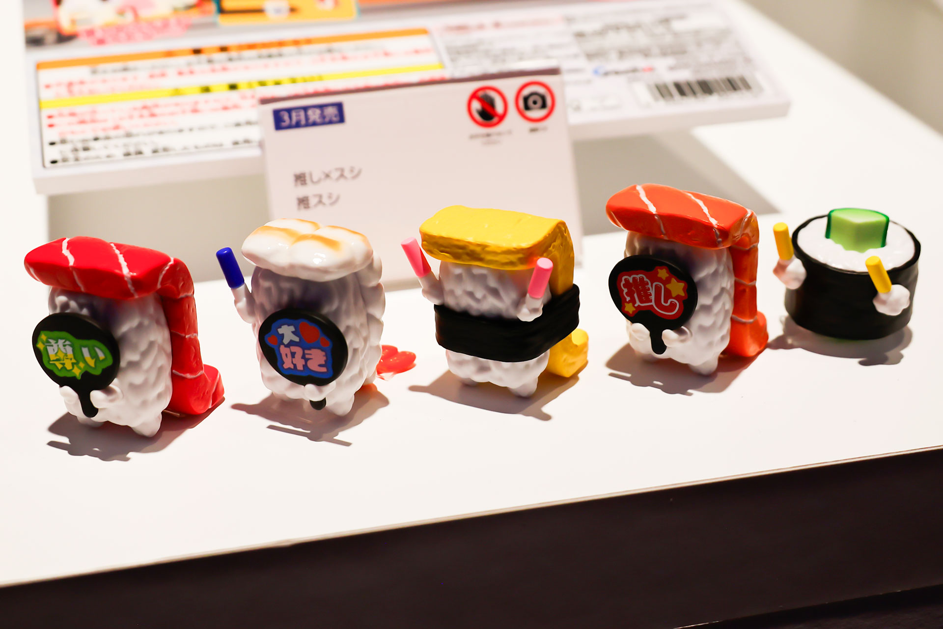 「推し×スシ 推スシ」。300円