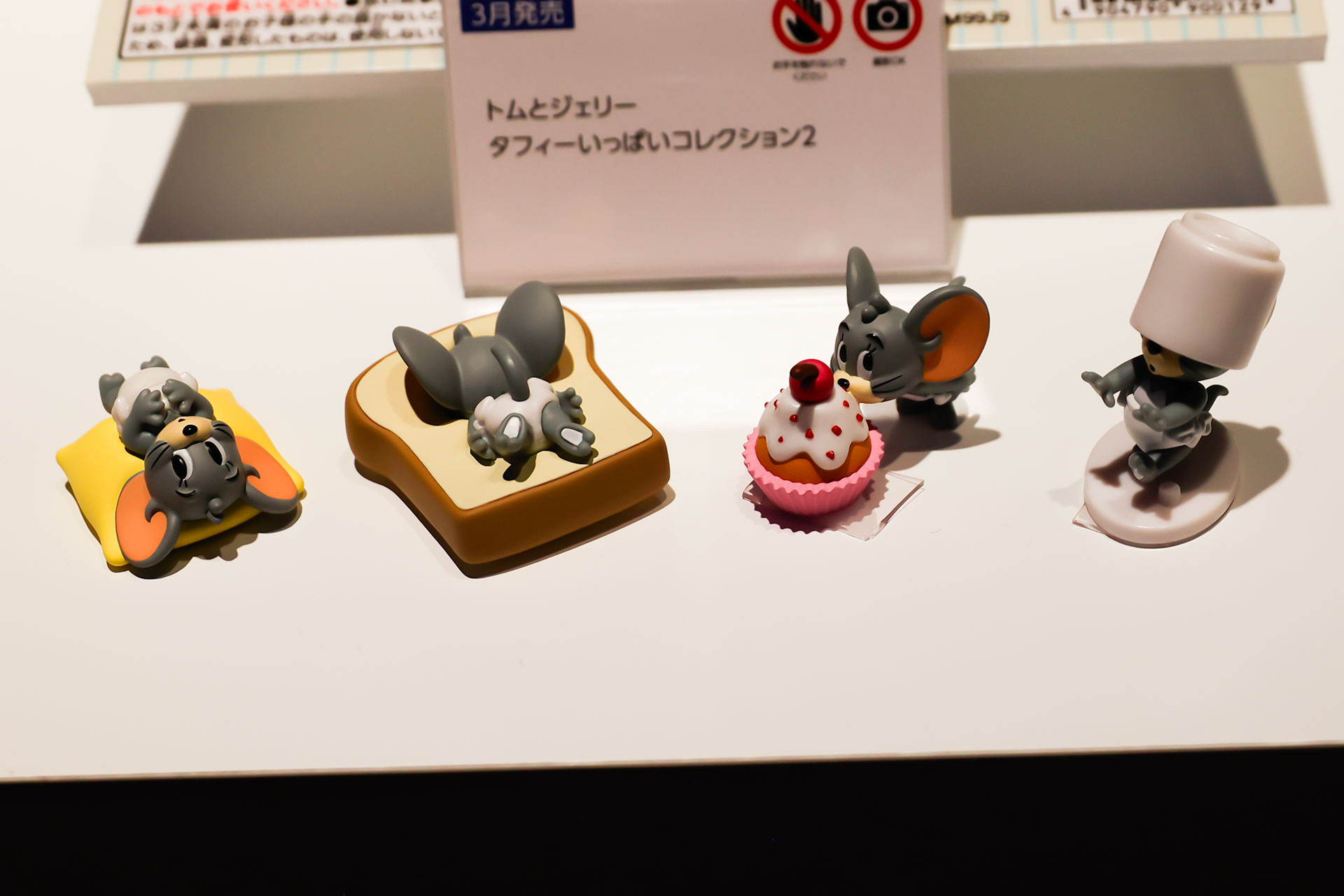 「トムとジェリー タフィーいっぱいコレクション2」。400円