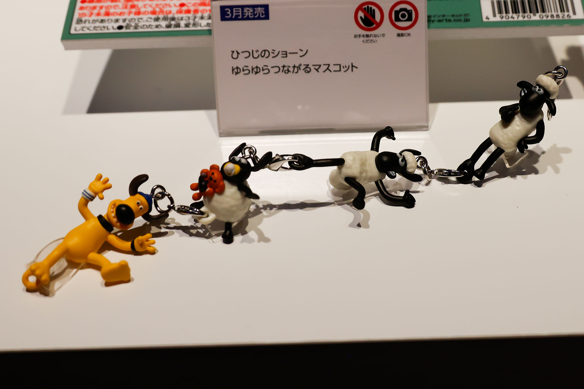 「ひつじのショーン ゆらゆらつながるマスコット」。300円