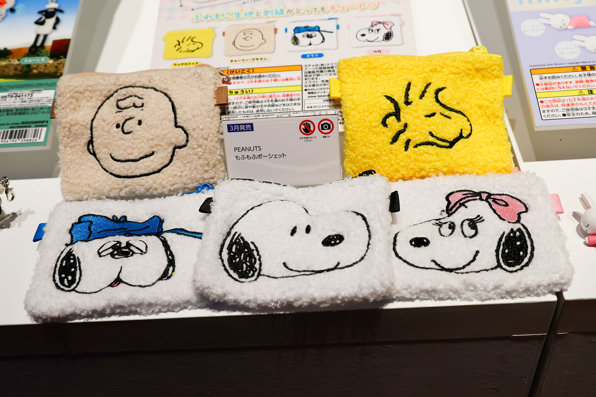 「PEANUTS もふもふポーシェット」。400円