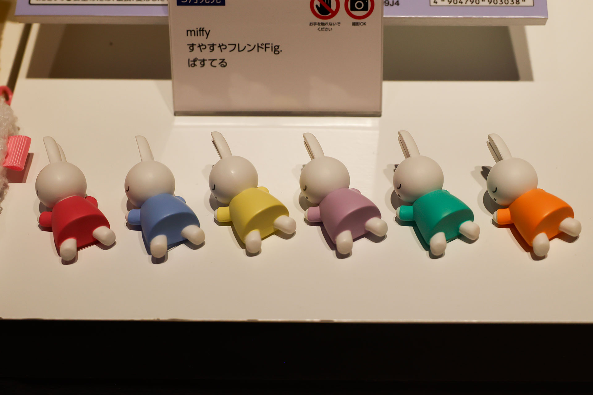 「miffy すやすやフレンドFig. ぱすてる」。200円