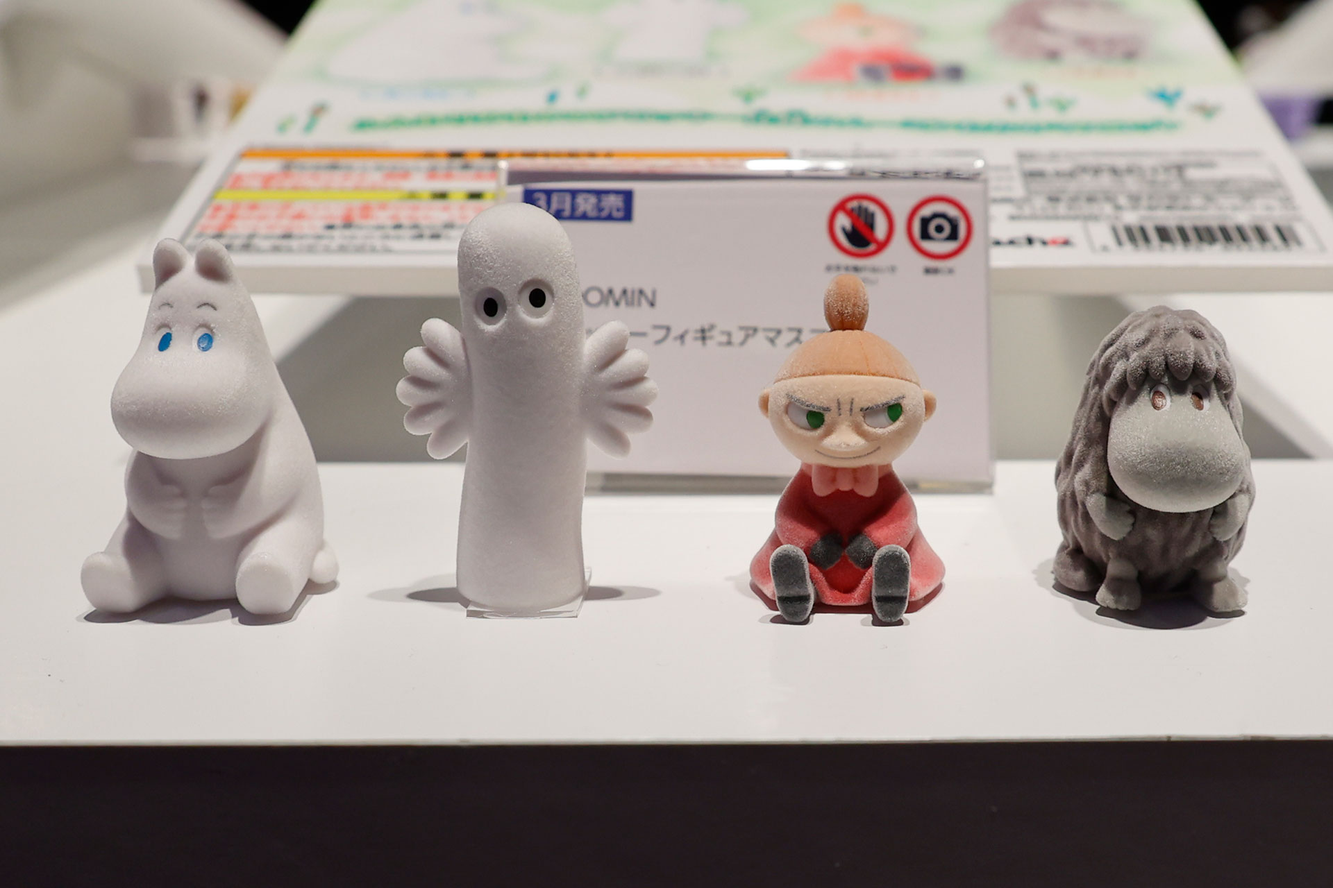 「MOOMIN フロッキーフィギュアマスコット」。400円