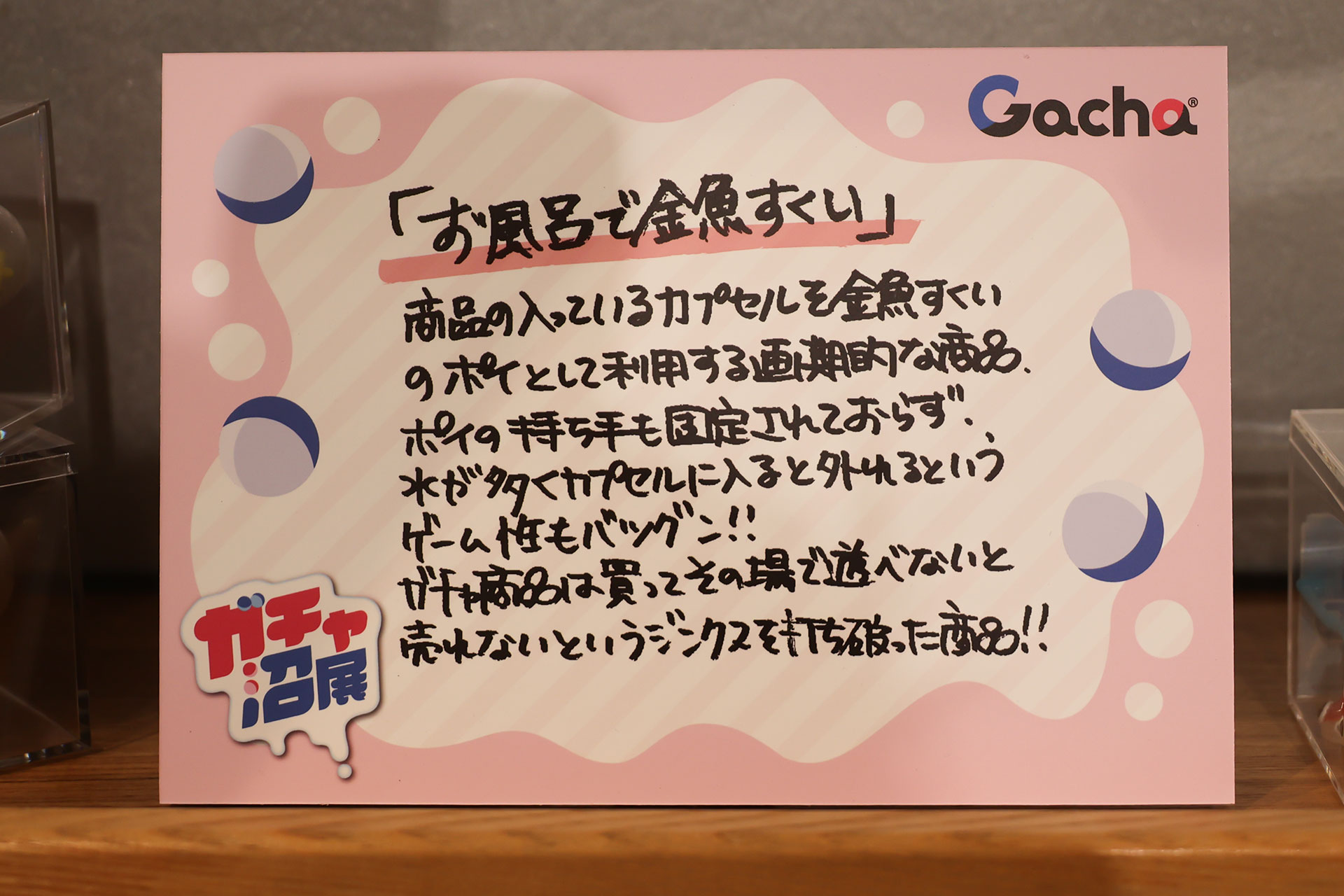 このポップを手掛けたのは、なんとペニイの社長だ