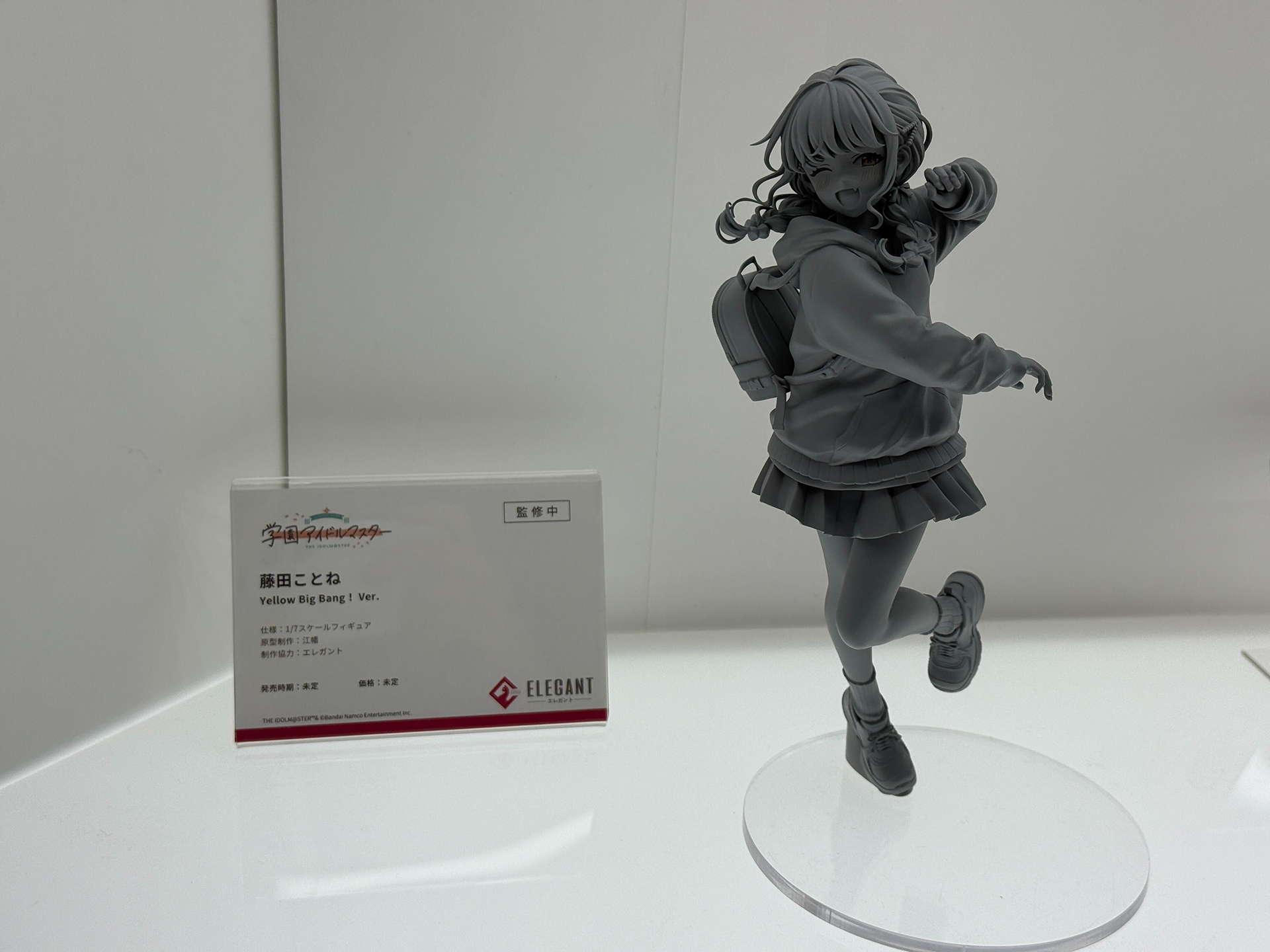 「学園アイドルマスター」、藤田ことね。発売日、価格未定