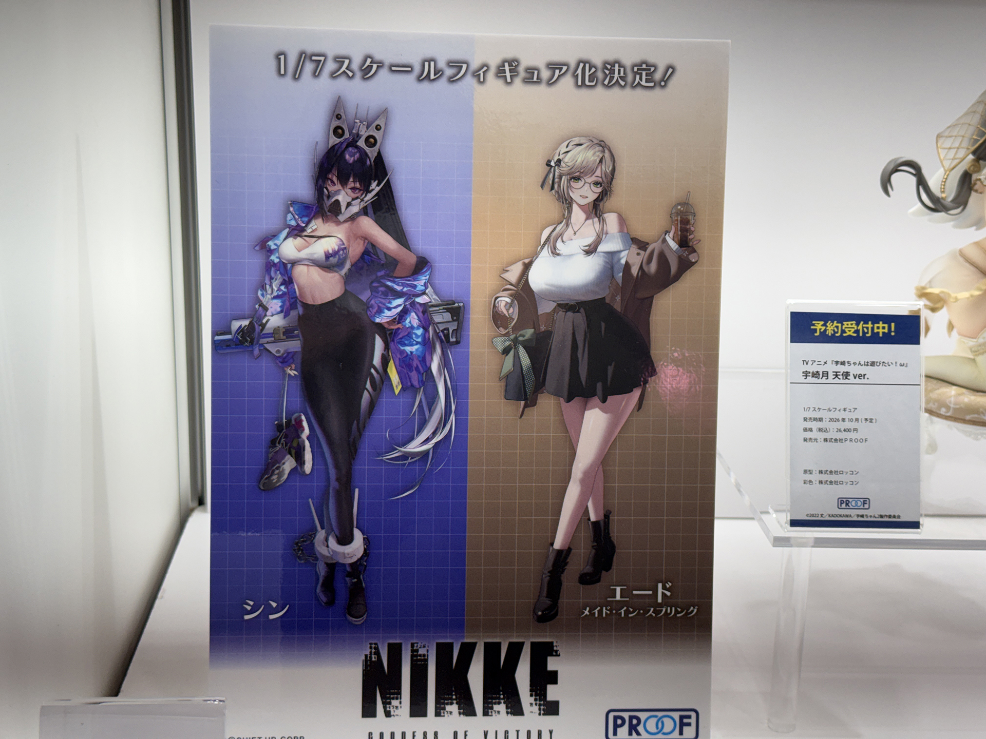 ゲーム「勝利の女神:NIKKE」のキャラクターフィギュアも展開予定