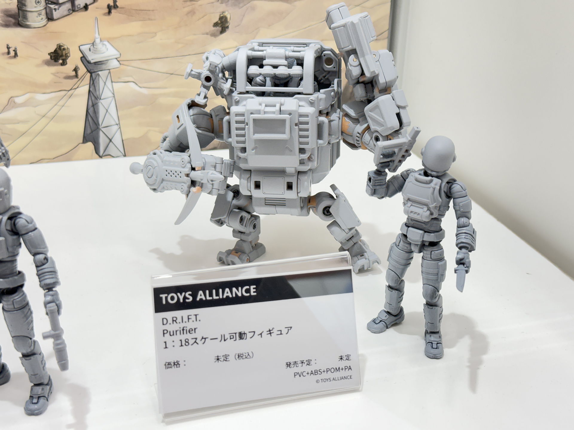 「DIMS」は以降続々と展開予定だ