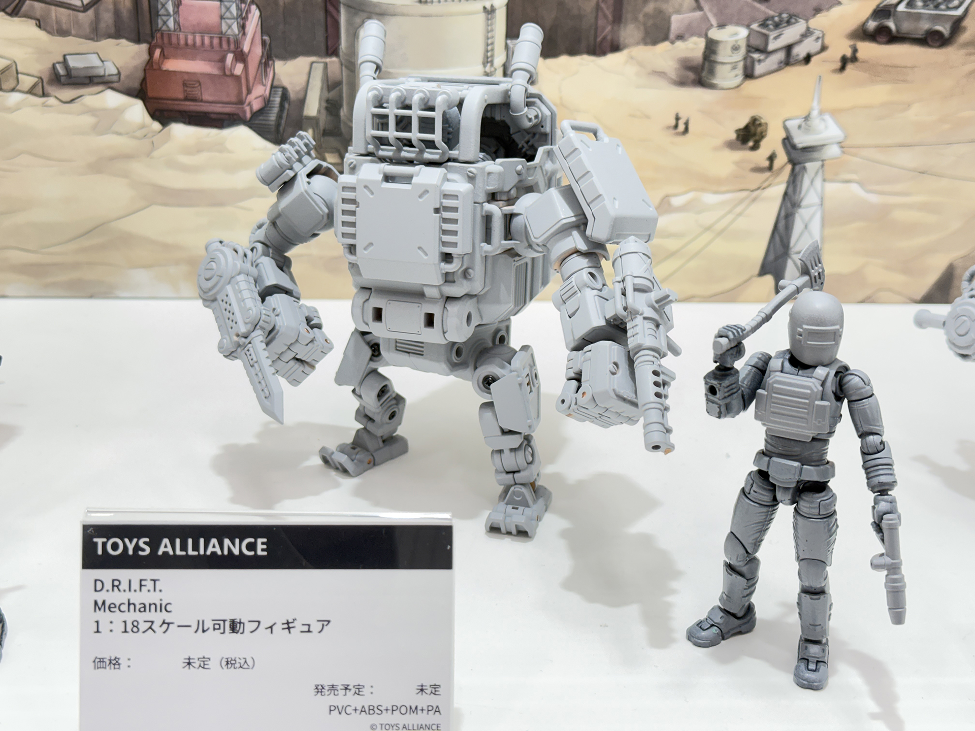 「DIMS」は以降続々と展開予定だ