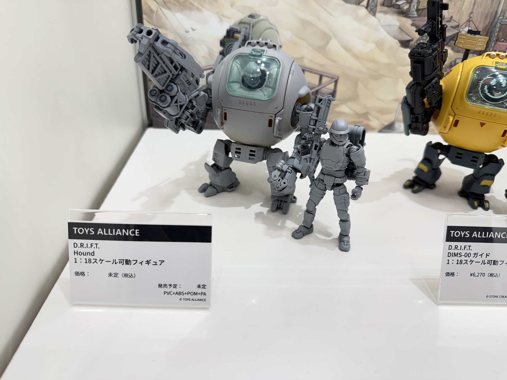 「DIMS」は以降続々と展開予定だ